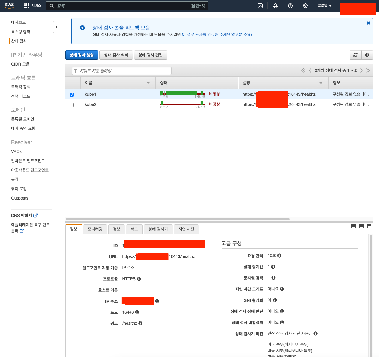 RR DNS 를 통한 kube-apiserver 앞단의 LB 대체 테스트